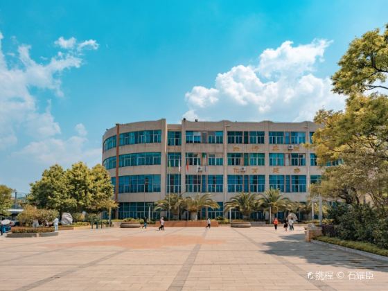 Kunming Geological School