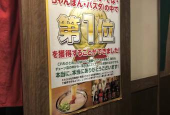 一蘭拉麪（新宿中央東口店）用戶圖片