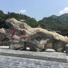 墨戎苗寨长龙宴 User Photo