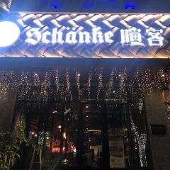 Smoky Bar 여행 사진