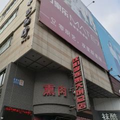 Li Lian Gui Xun Rou Da Bing Dian (ShenHe) User Photo