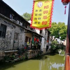 XiaoShaoXing Restaurant 여행 사진