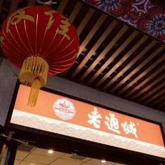 LAO TONG CHENG User Photo