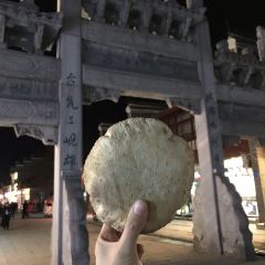 昭明李记红糖饼(北街店) 여행 사진