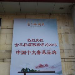 JINSANBEI RESTAURANT User Photo