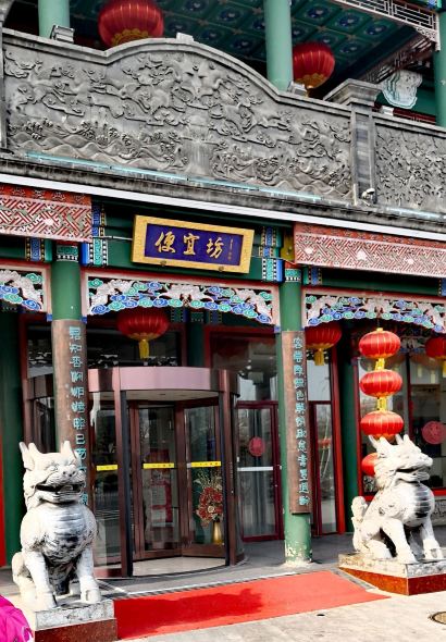 Bianyifang Restaurant