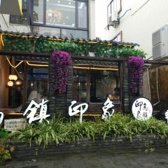 宴·乌镇餐厅(乌镇店) User Photo