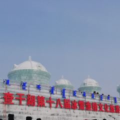 老关东渔庄 User Photo