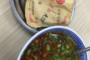 樊記臘汁肉（竹笆市店）張用戶圖片