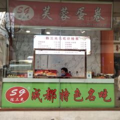 陳三光芙蓉蛋卷(女人街店)張用戶圖片