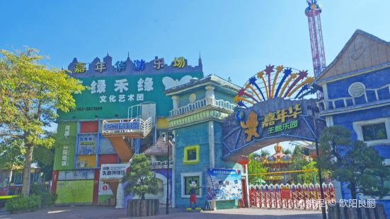 Jianianhua Theme Amusement Park