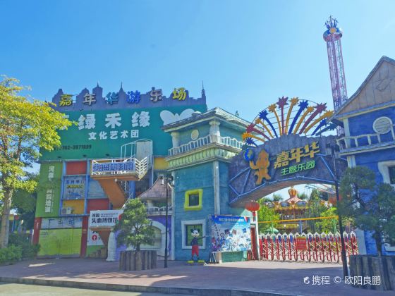 Jianianhua Theme Amusement Park