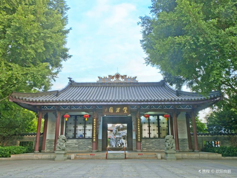 Fengzhu Garden