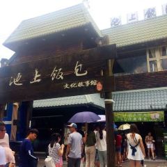 Wutaochishangfanbao (taidongchishang) User Photo