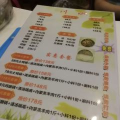 川燃主题火锅餐厅(吴桥店) User Photo