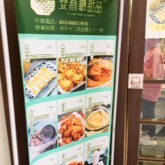 Yi Yan Tang Dessert User Photo