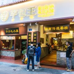 YU BAO WANG MIN NAN CHA LOU User Photo