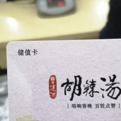 曹运洪胡辣汤旗舰店 User Photo