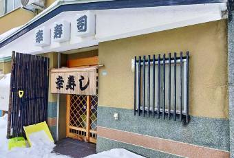 幸壽司用戶圖片