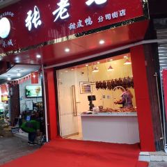 木城张老七甜皮鸭 User Photo