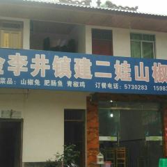 建二娃山椒兔 User Photo