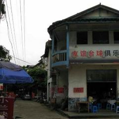 友谊小炒 User Photo