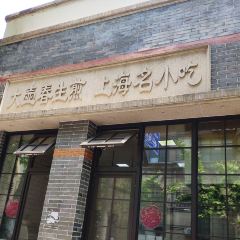 Da Hu Chun (Middle Sichuan Road) User Photo