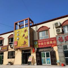 一品轩私房烤鱼(泽普店) User Photo