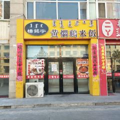 Yangmingyu Braised chicken steamed sice (erzhongbeice) User Photo