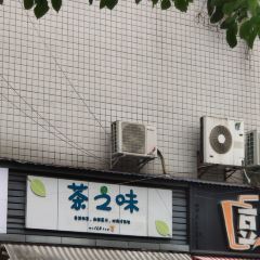 Chazhiwei Milk Tea User Photo