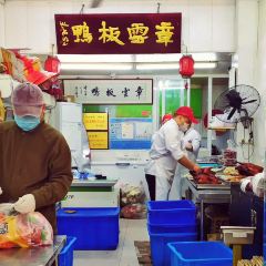 章云板鸭(评事街店) User Photo