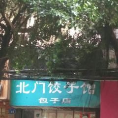北门饺子馆包子店 User Photo