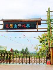 Huaguoshan Fragrant Town