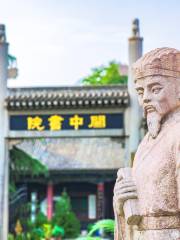 Shuyuan Gate Culture Street