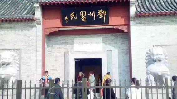 Xishi Ancestral Hall