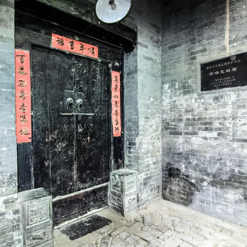 Former Residence of Gao Peizhi