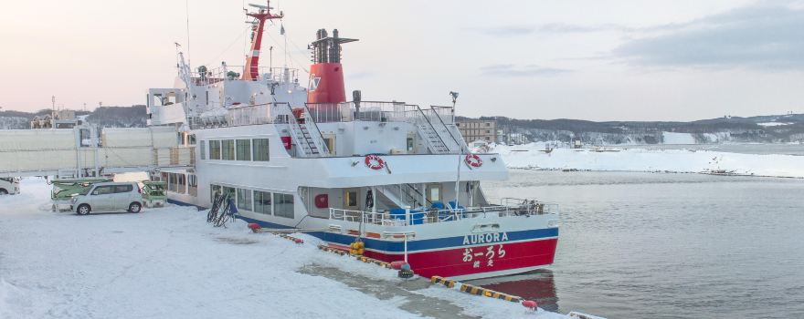 Shiretoko Sightseeing Ship Aurora Ticket Office
