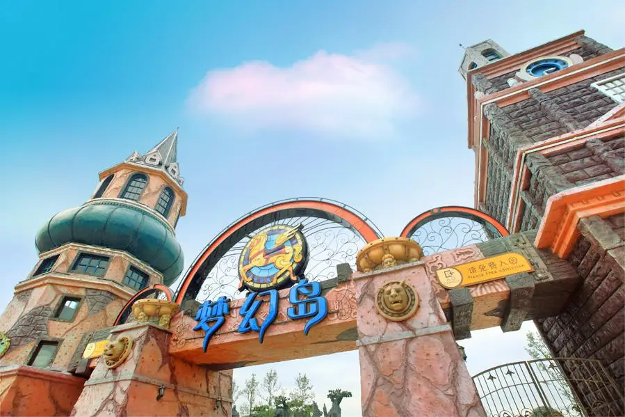Nanhu Menghuandao Xishui Amusement Park