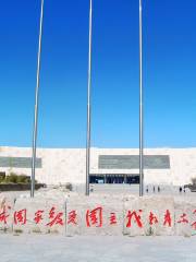 Yuanzicheng Memorial Hall