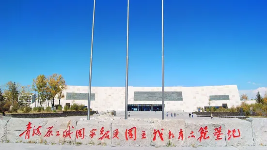 Yuanzicheng Memorial Hall