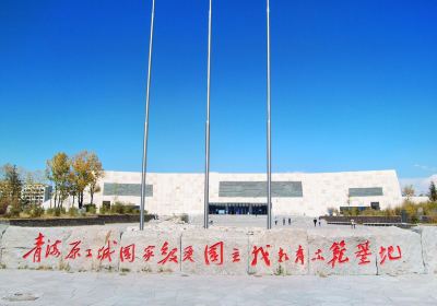 Yuanzicheng Memorial Hall