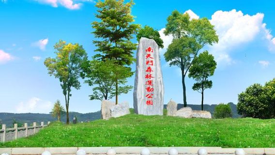 Nantiamen Scenic Area