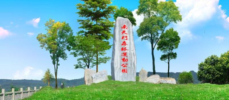 Nantiamen Scenic Area