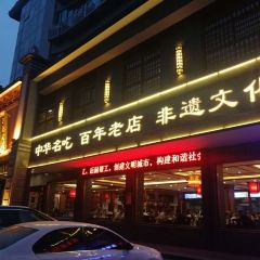邢家鍋貼老店(金明廣場店)張用戶圖片