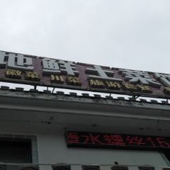 本地鲜土菜馆·土鸡 User Photo