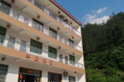 TAO HUA CHONG SEN LIN GONG YUAN HUA CHENG NONG GU