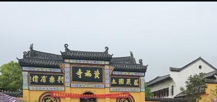 Zifu Temple
