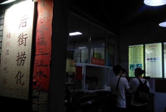 后街捞化(雅道巷店) User Photo