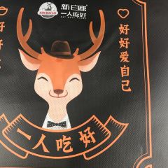 Xinbailu Restaurant (bailianxijiao) User Photo
