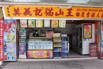 莫義記貓山王用戶圖片